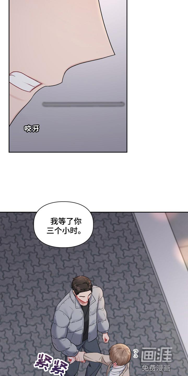 第22章：拉黑