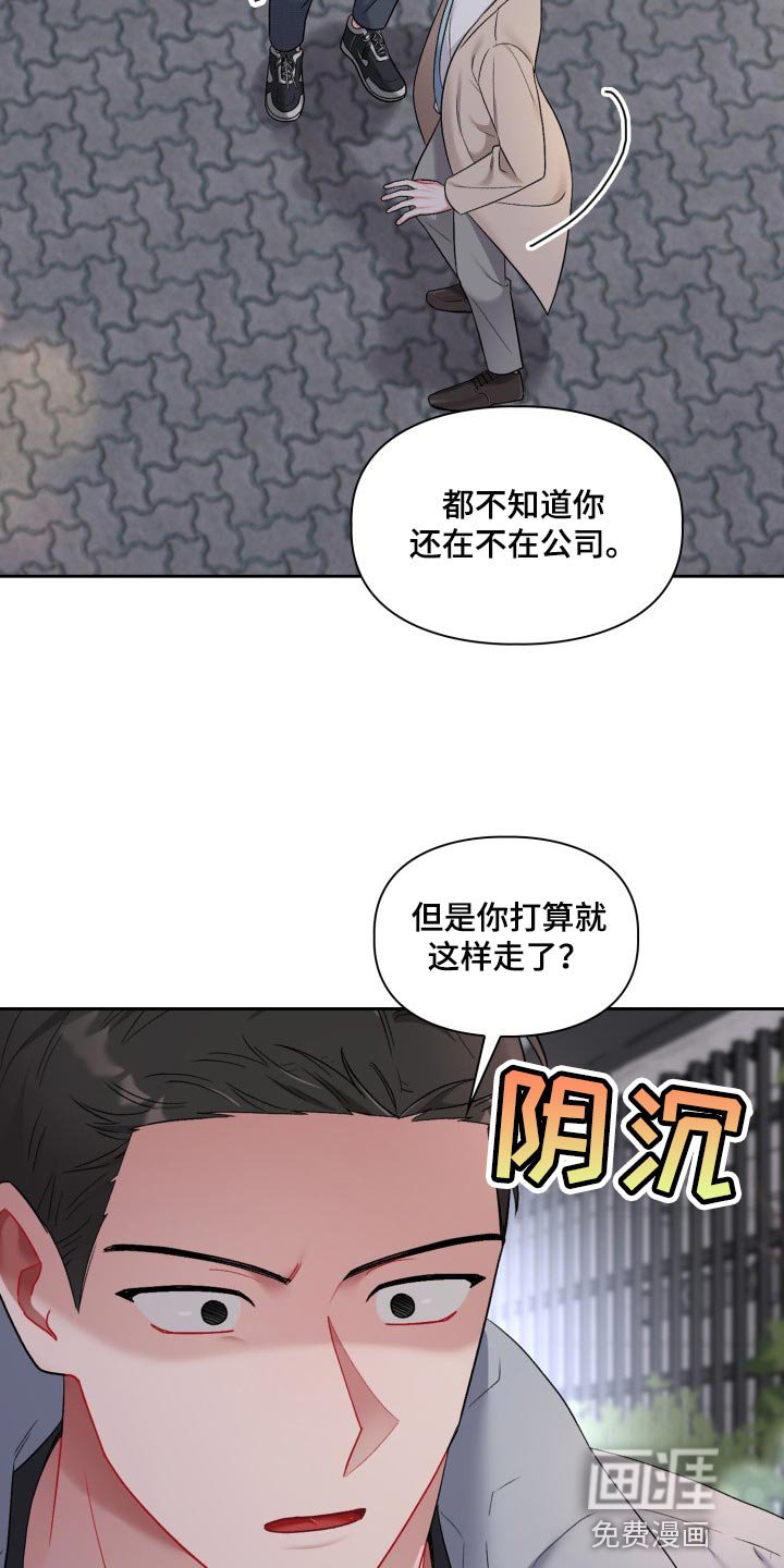 第22章：拉黑