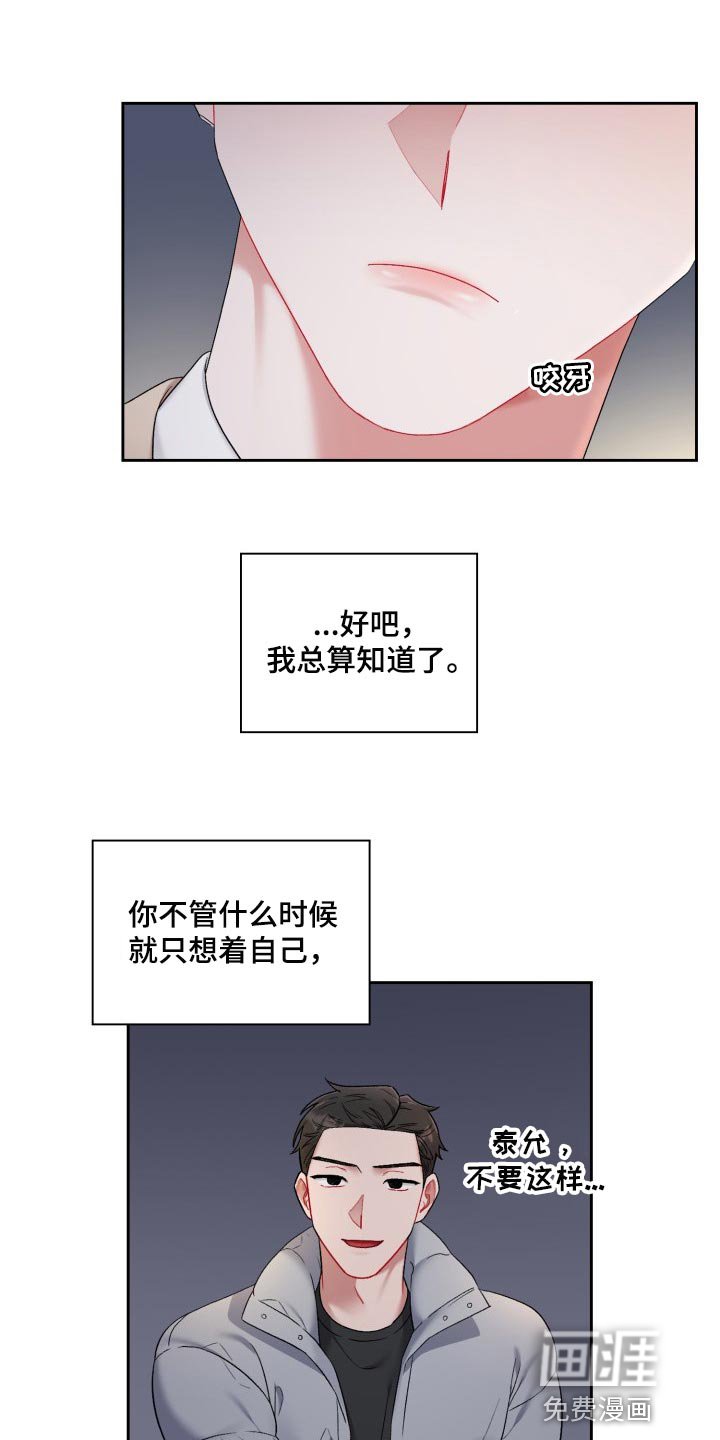 第23章：新恋人