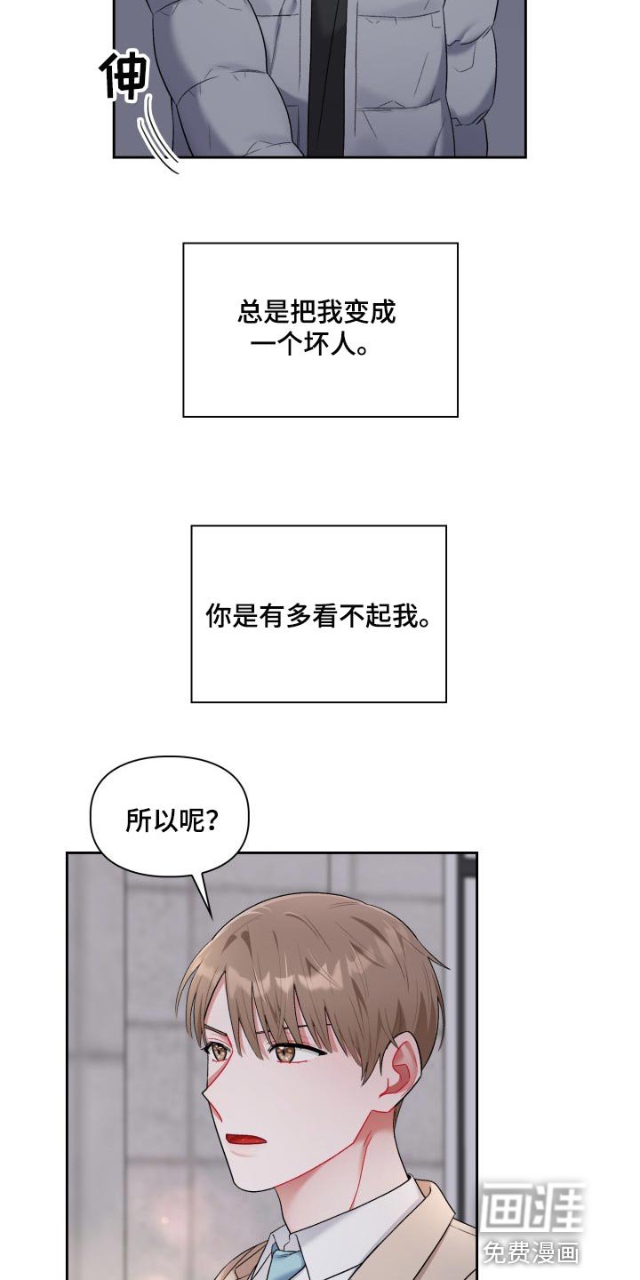 第23章：新恋人