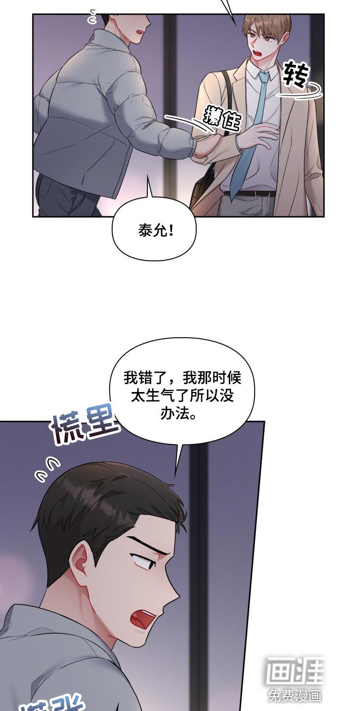 第23章：新恋人