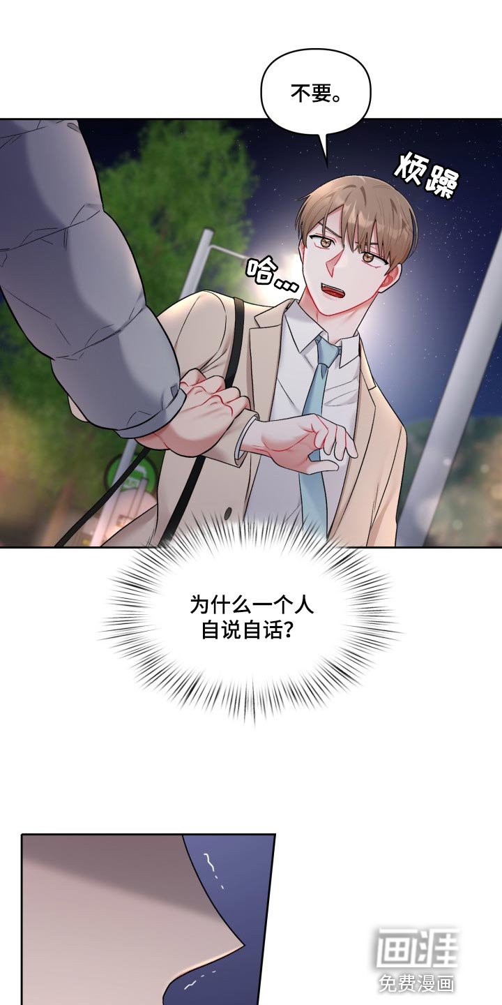 第23章：新恋人