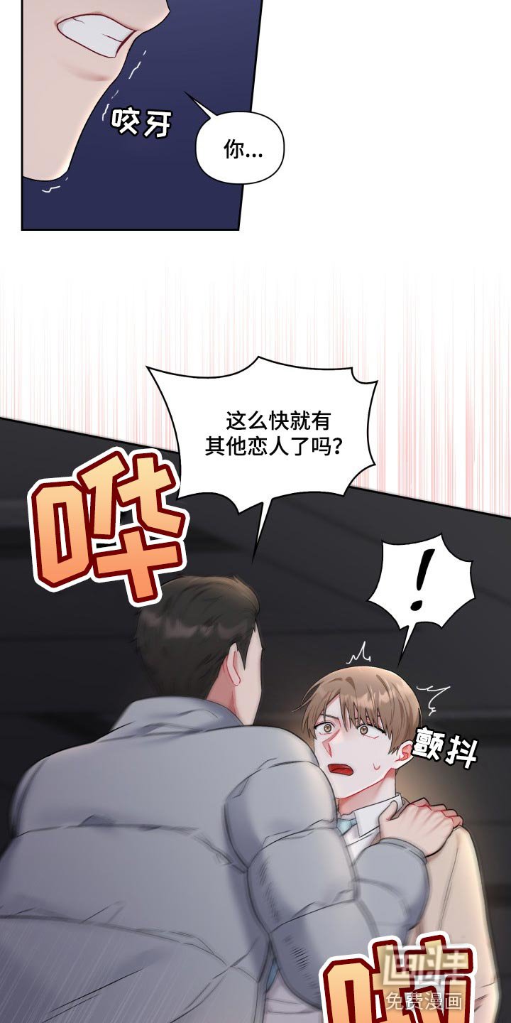第23章：新恋人