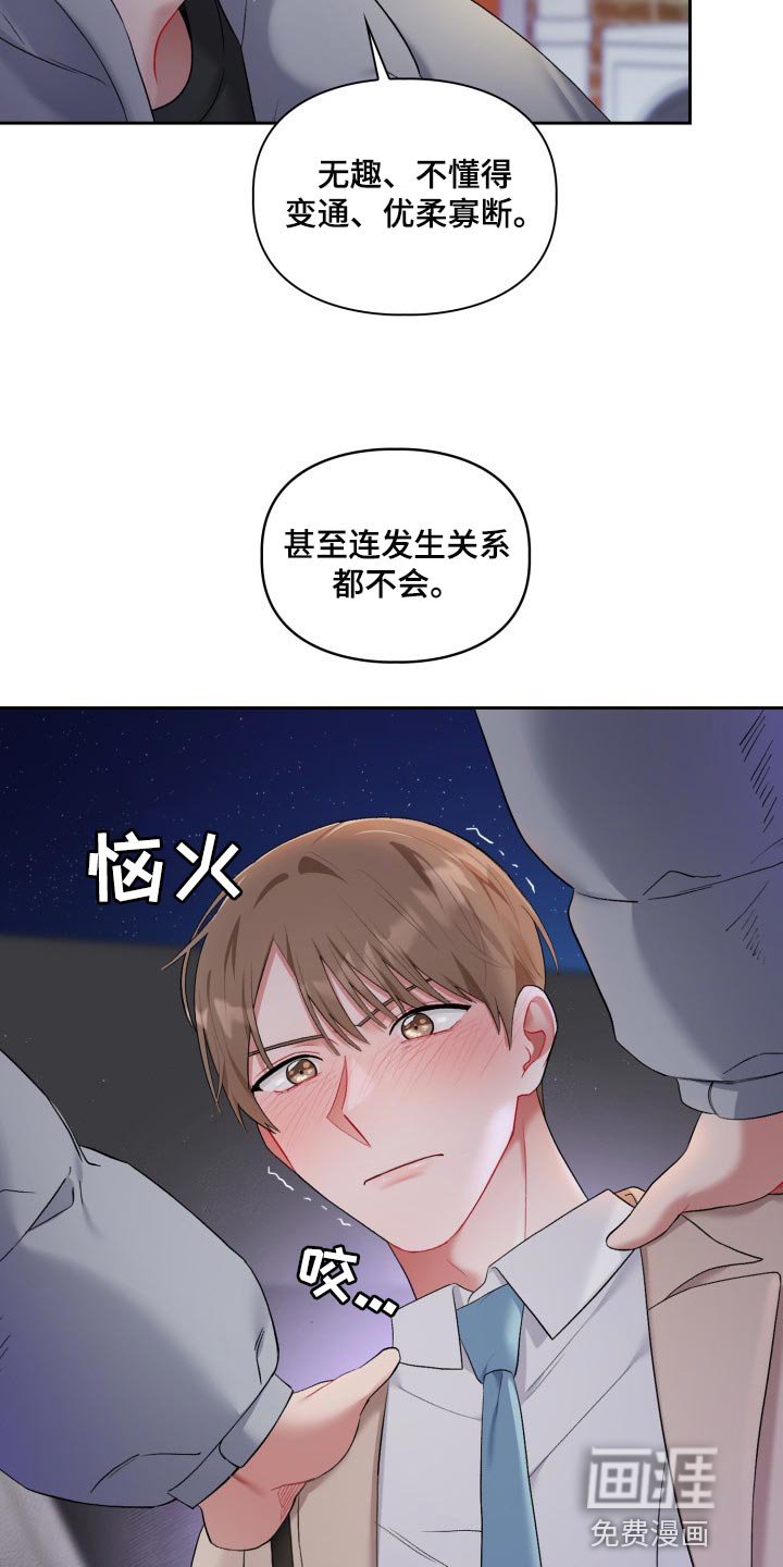 第23章：新恋人