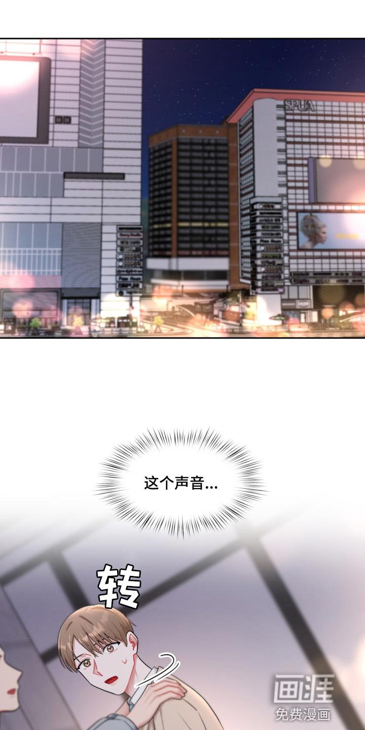 第23章：新恋人