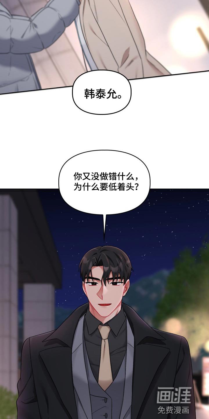 第23章：新恋人