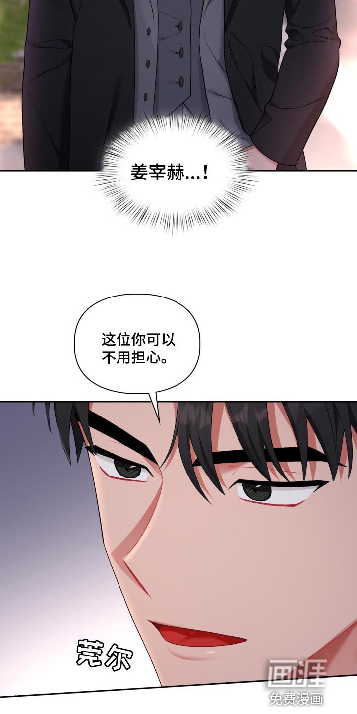 第23章：新恋人