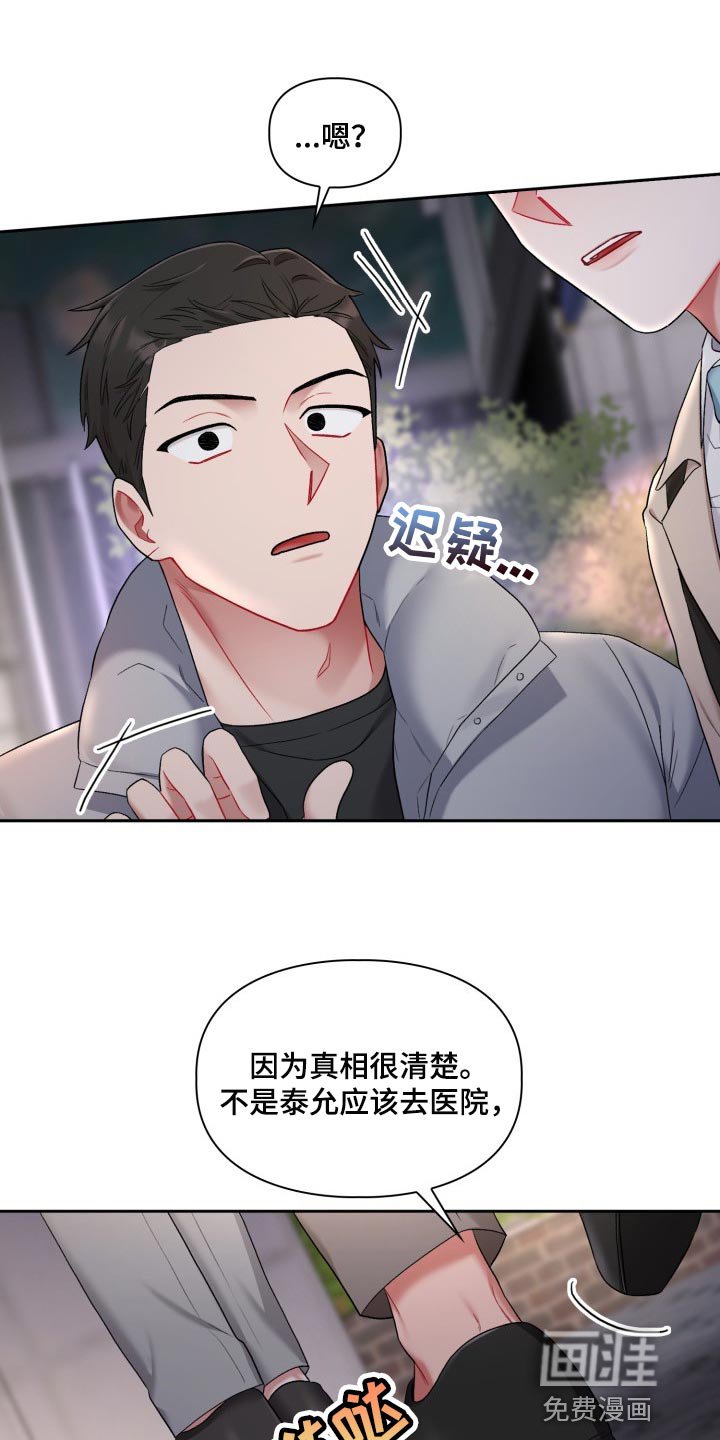 第23章：新恋人