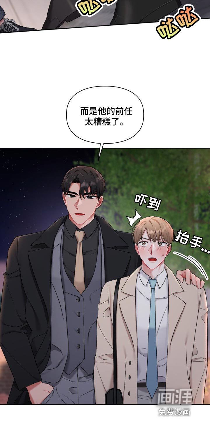 第23章：新恋人