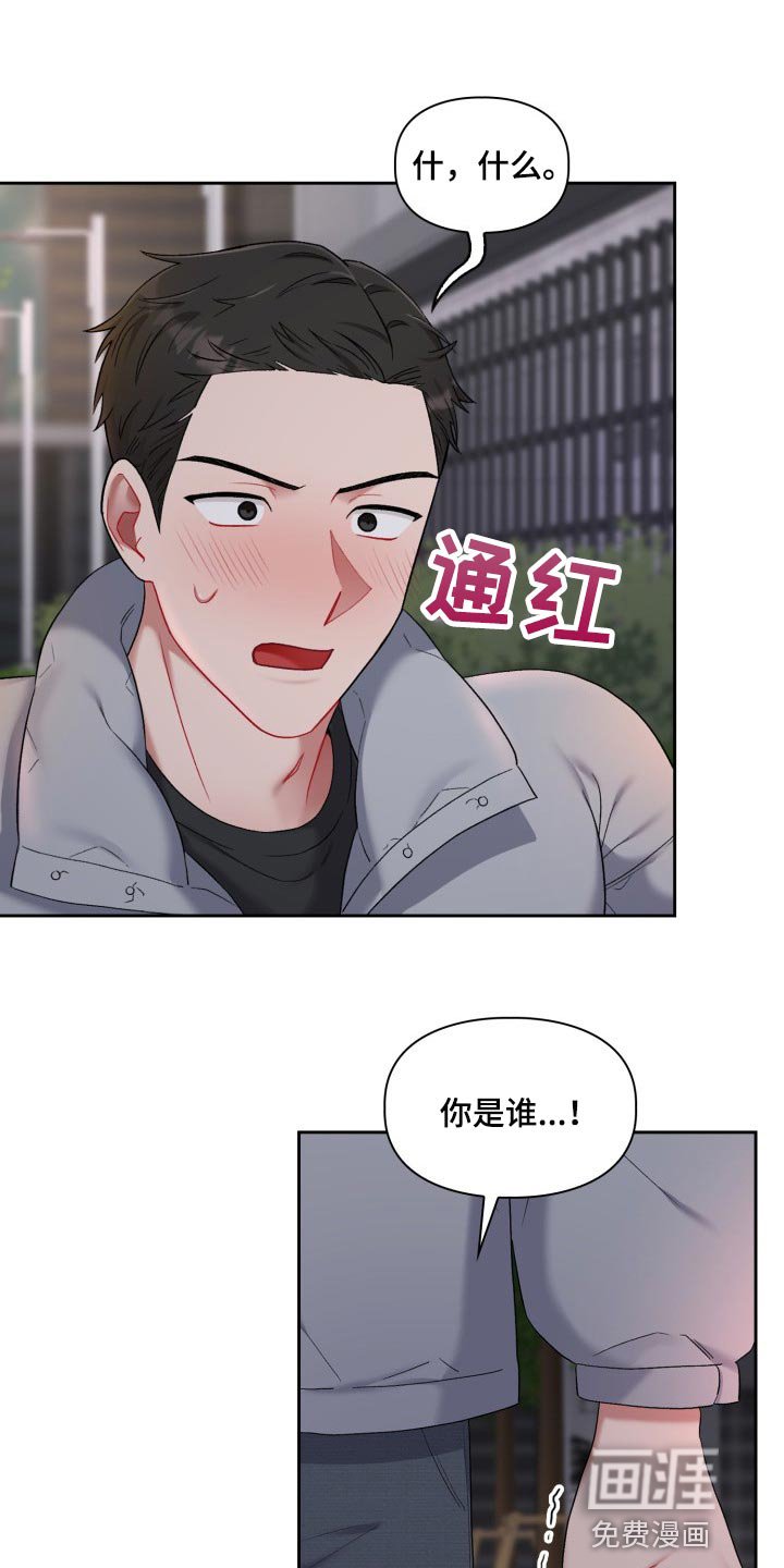 第23章：新恋人