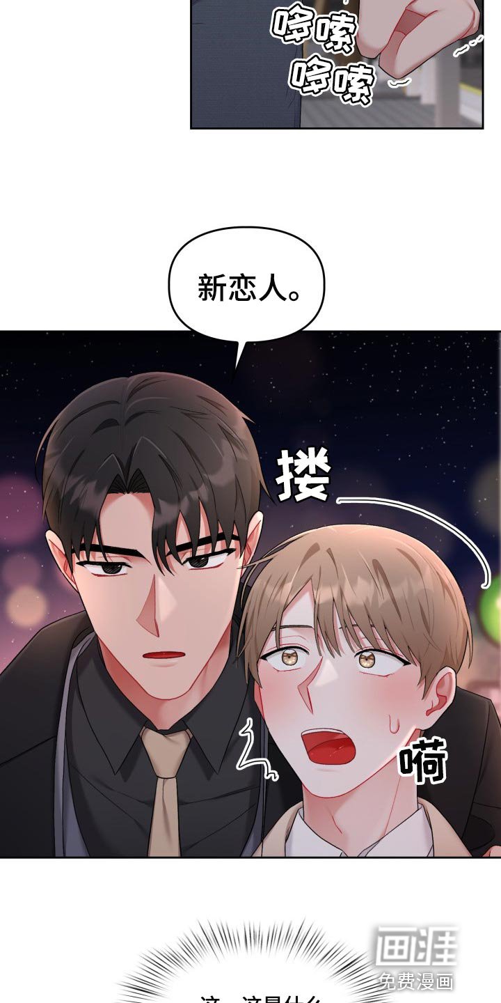 第23章：新恋人