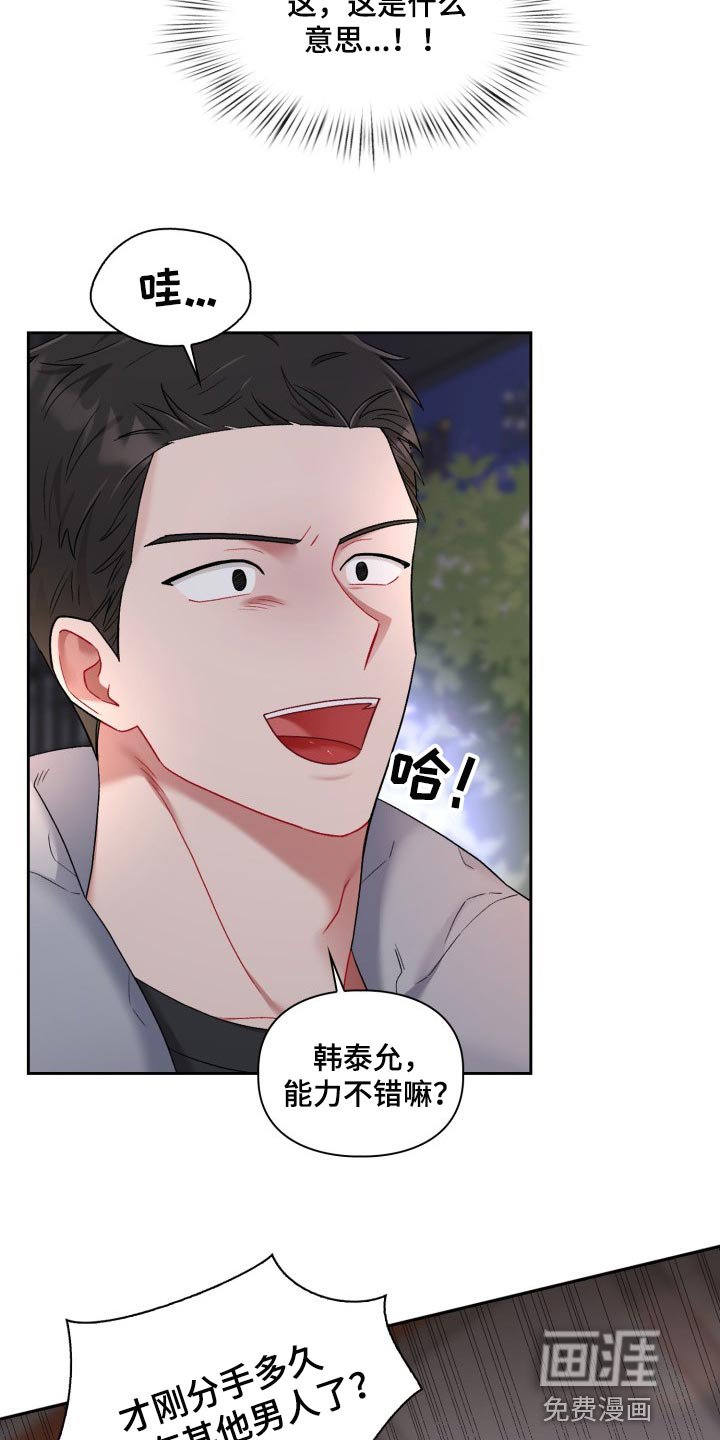 第23章：新恋人