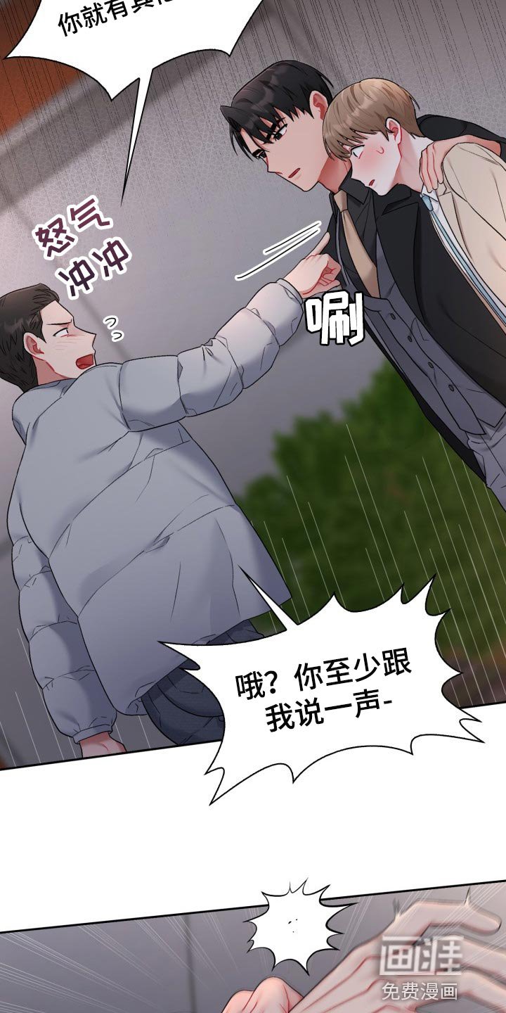 第23章：新恋人