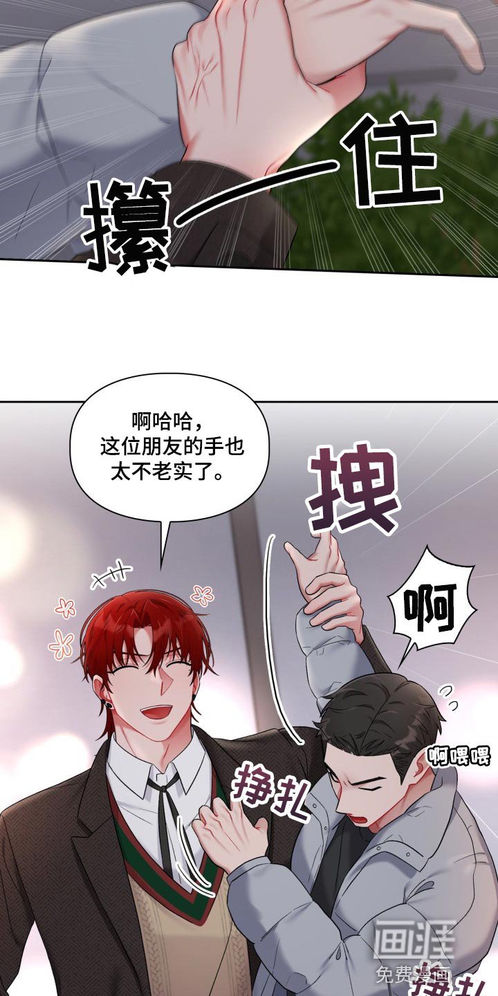 第23章：新恋人