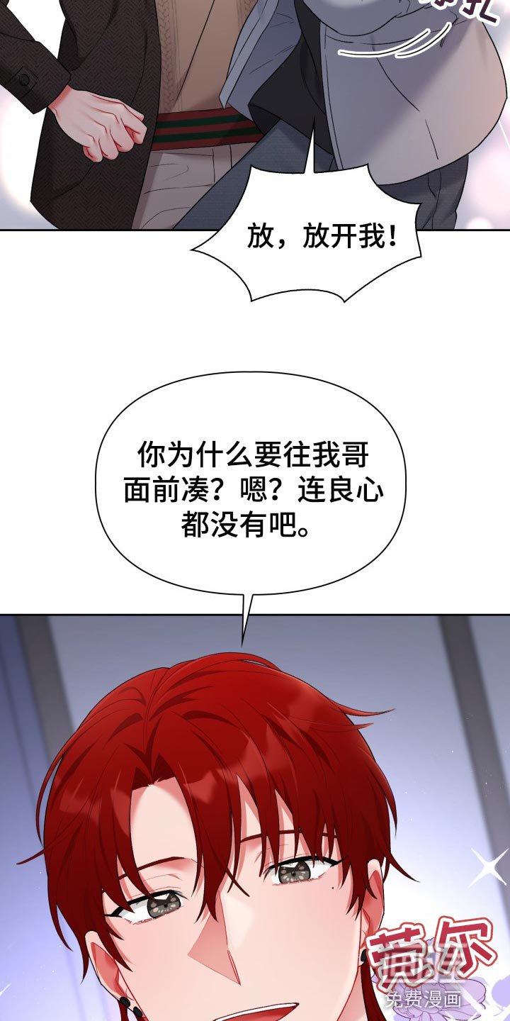 第23章：新恋人