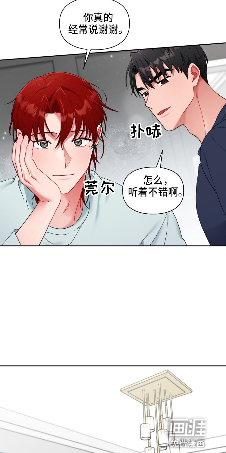 第25章：该拒绝
