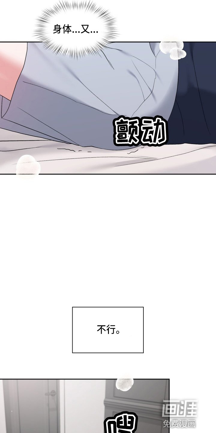 第25章：该拒绝