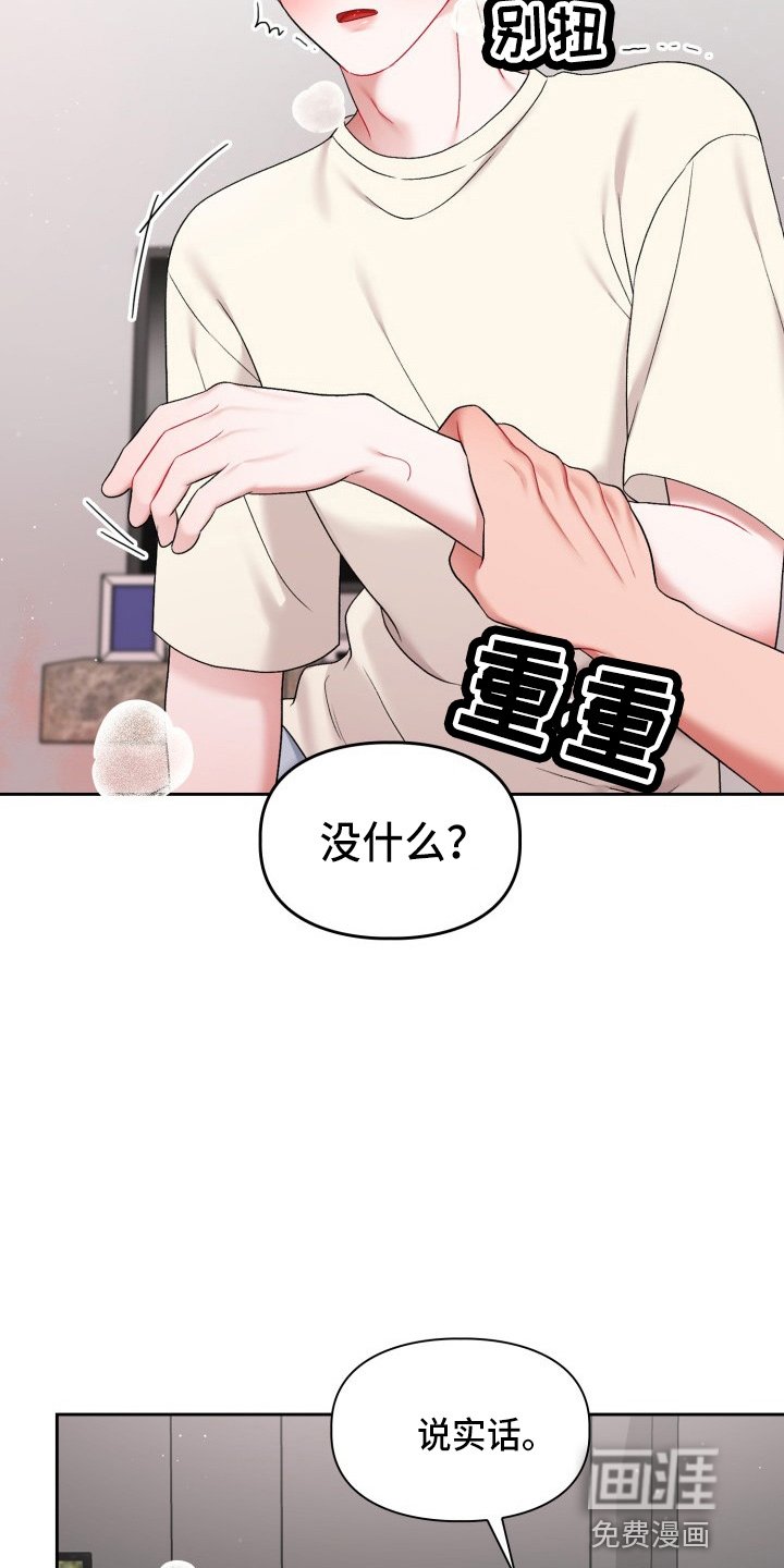 第25章：该拒绝