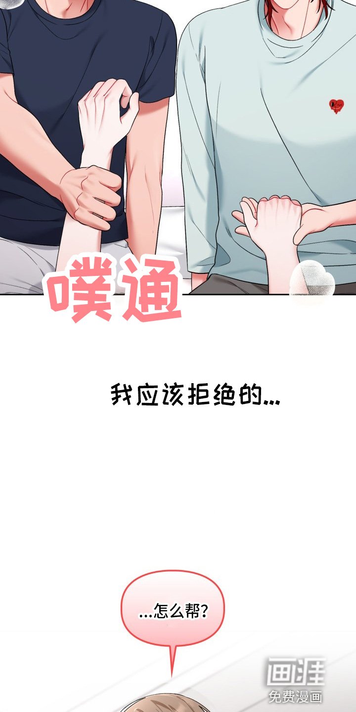 第25章：该拒绝