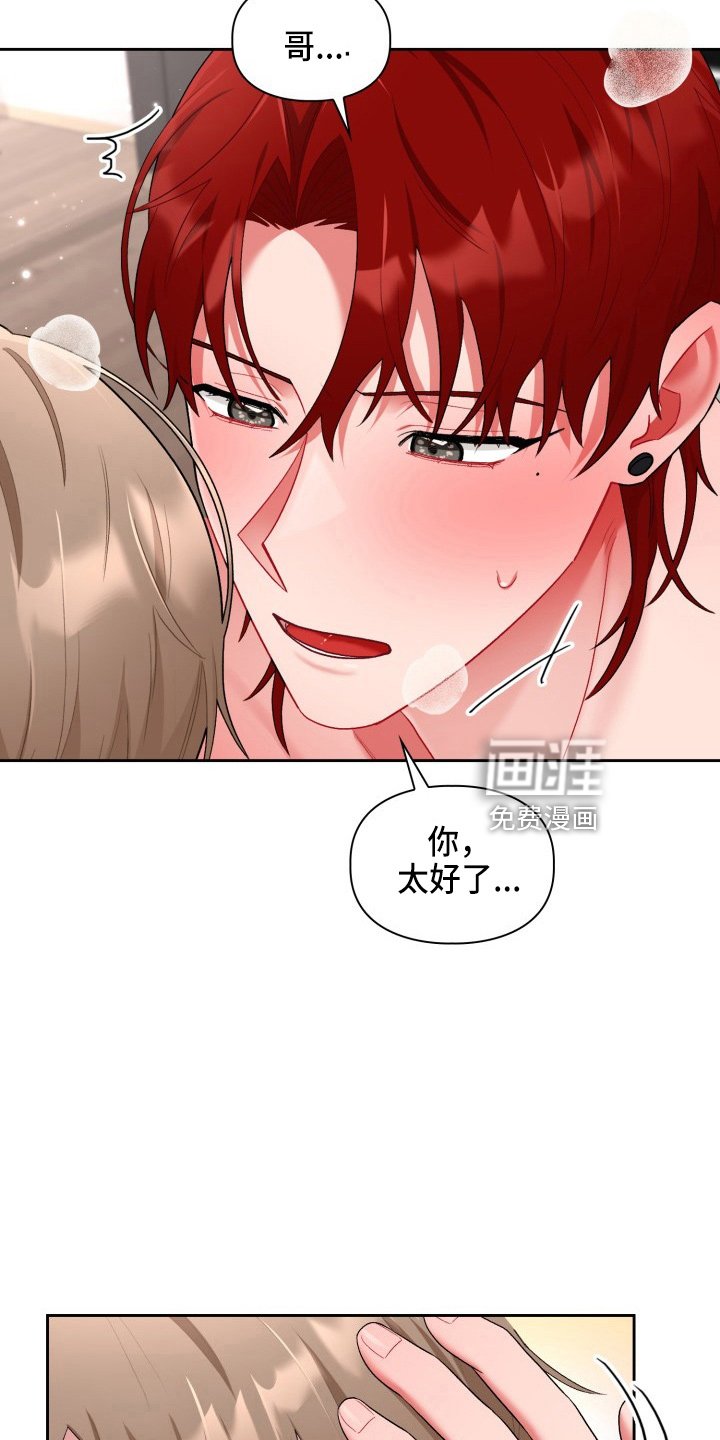 第26章：喜欢我