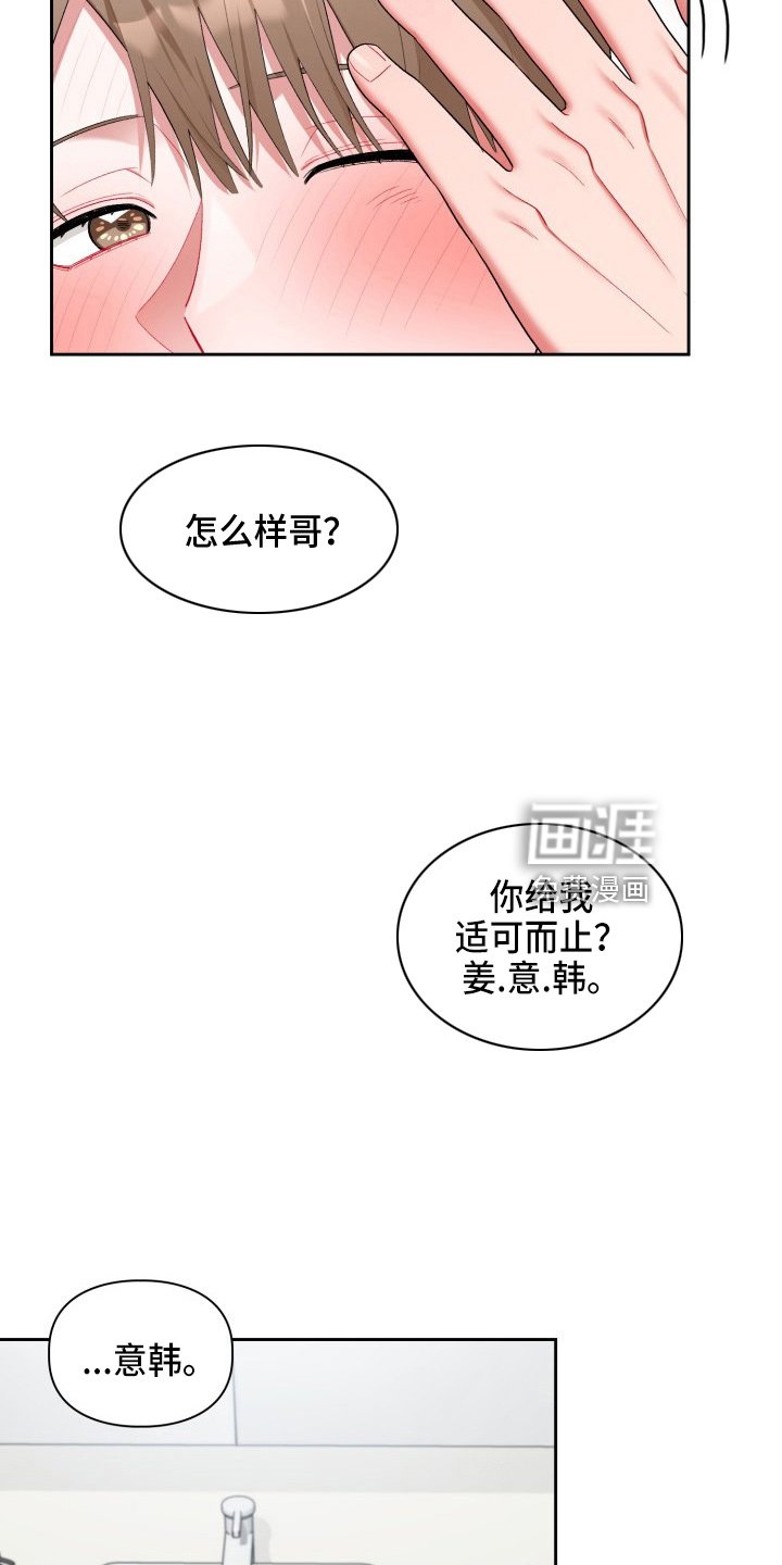 第26章：喜欢我