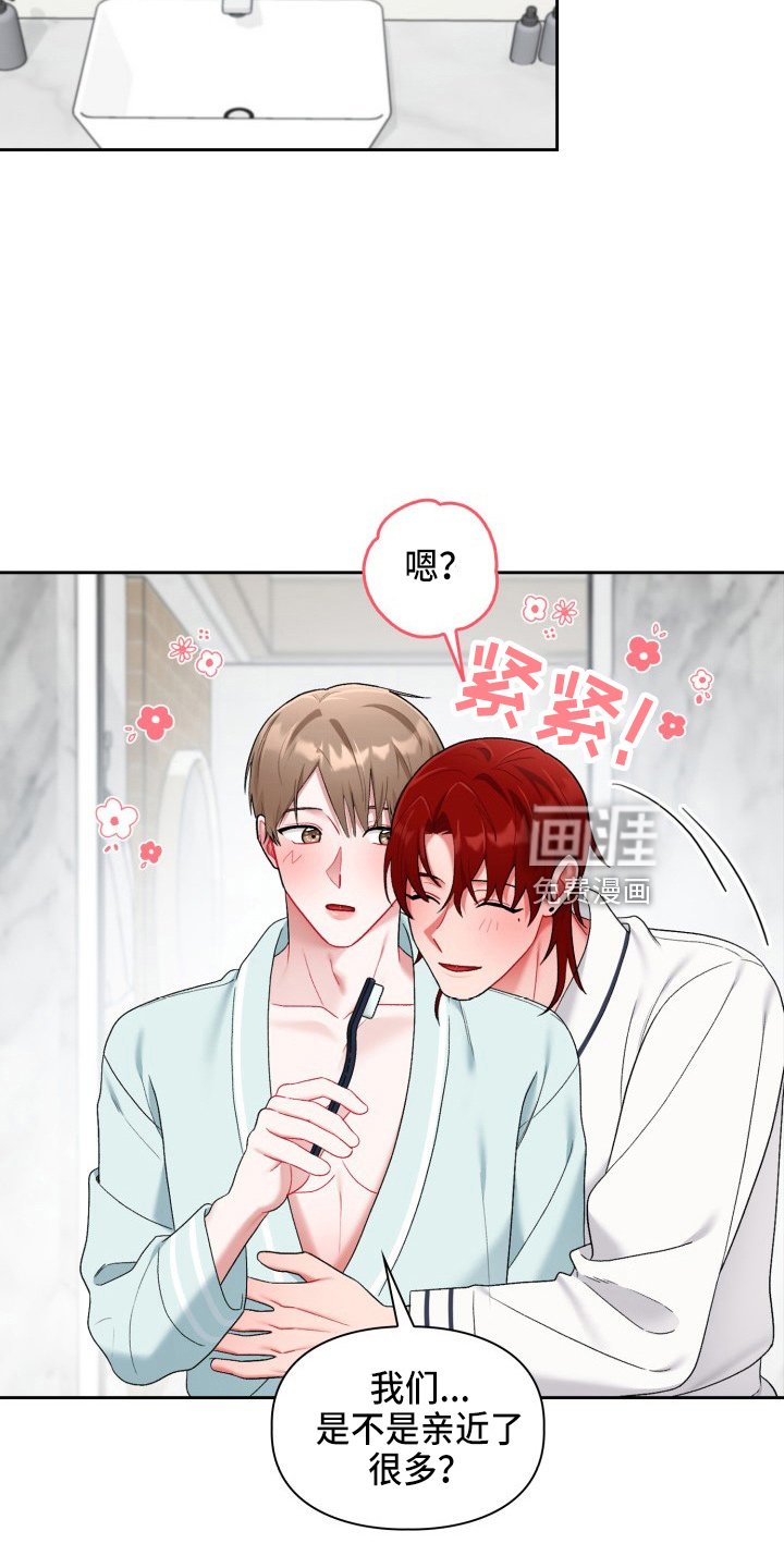 第26章：喜欢我