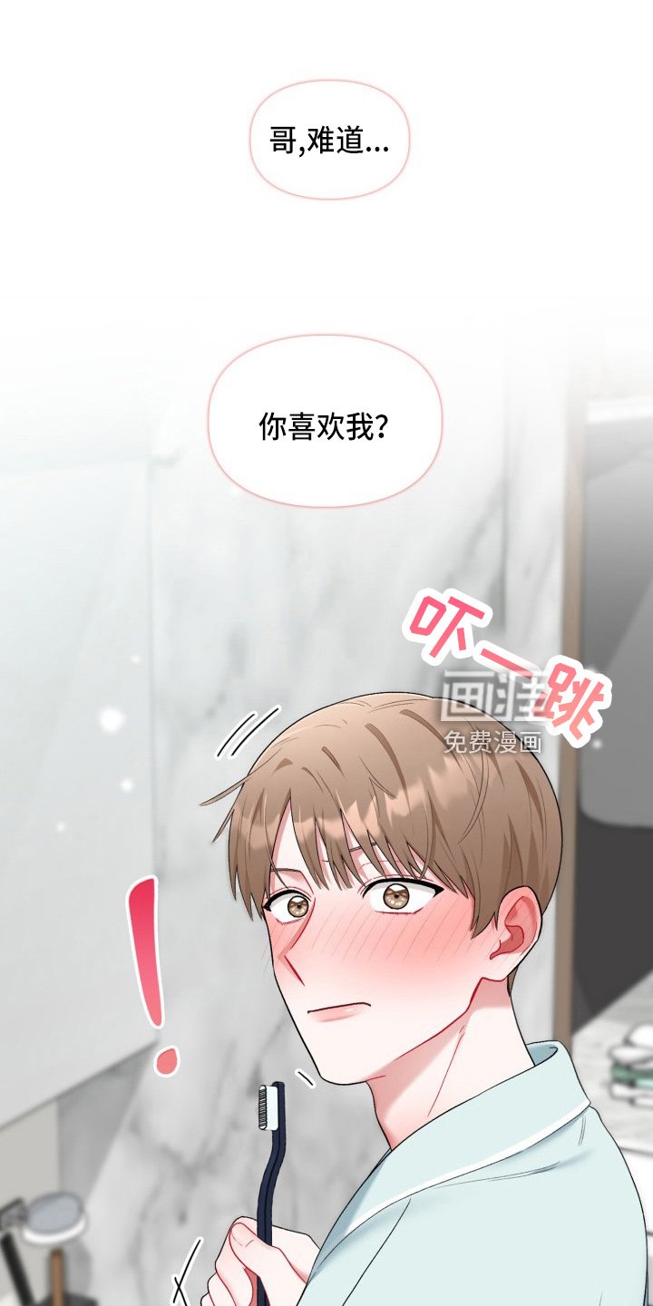 第26章：喜欢我