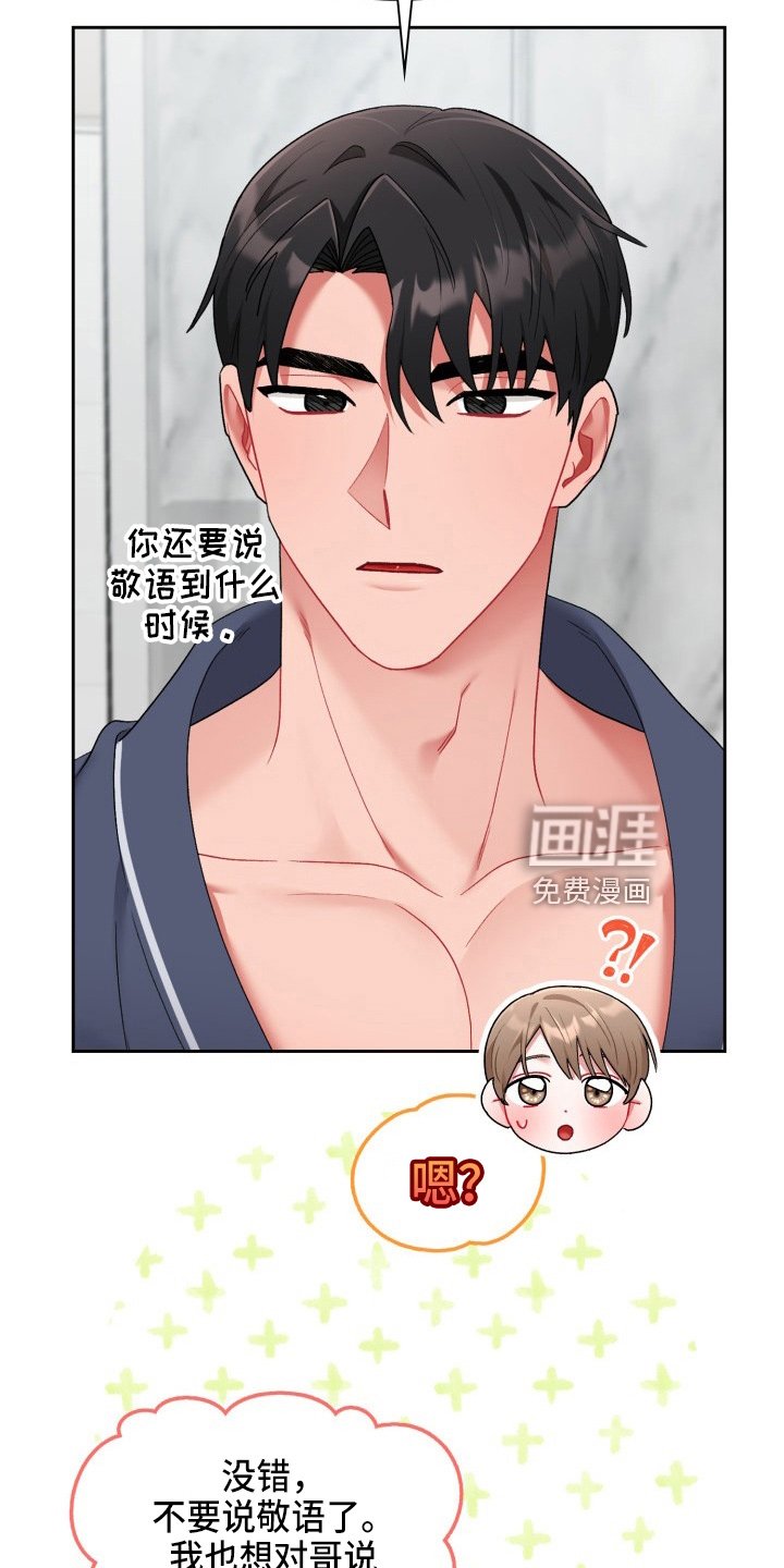 第26章：喜欢我