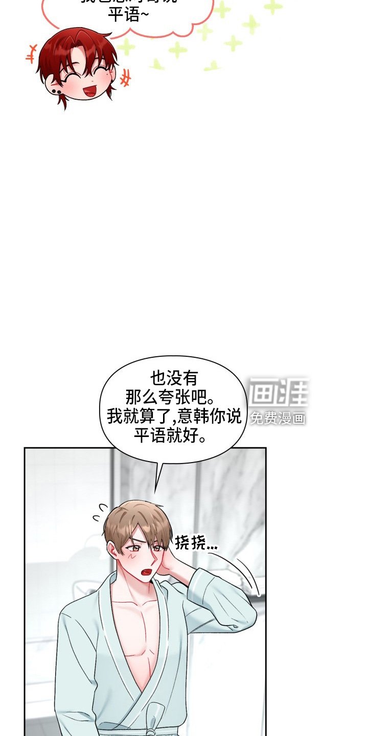 第26章：喜欢我