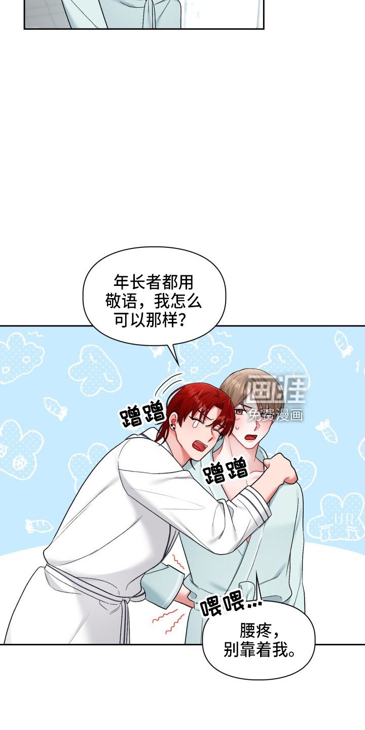 第26章：喜欢我