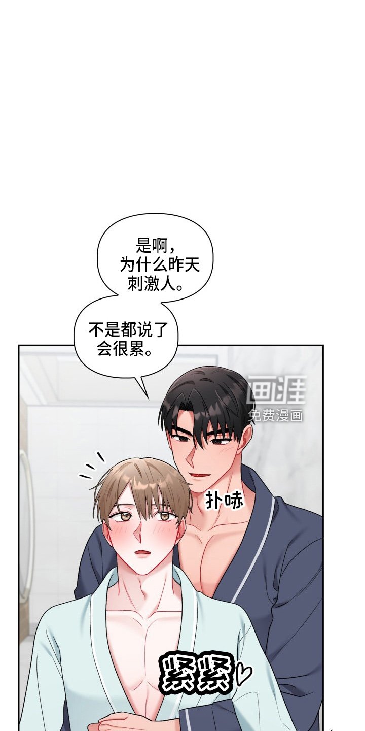 第26章：喜欢我