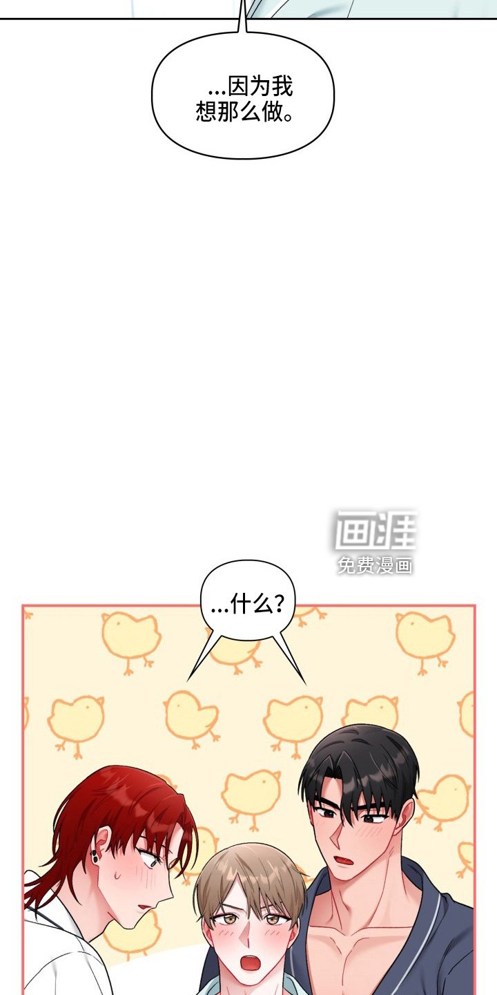 第26章：喜欢我