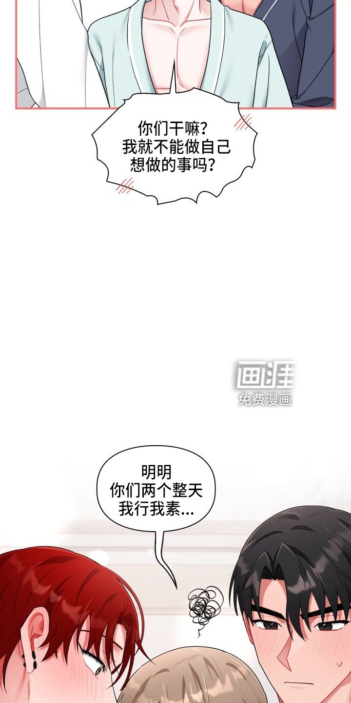 第26章：喜欢我
