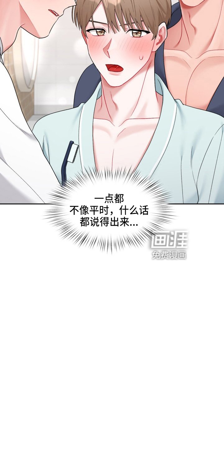 第26章：喜欢我