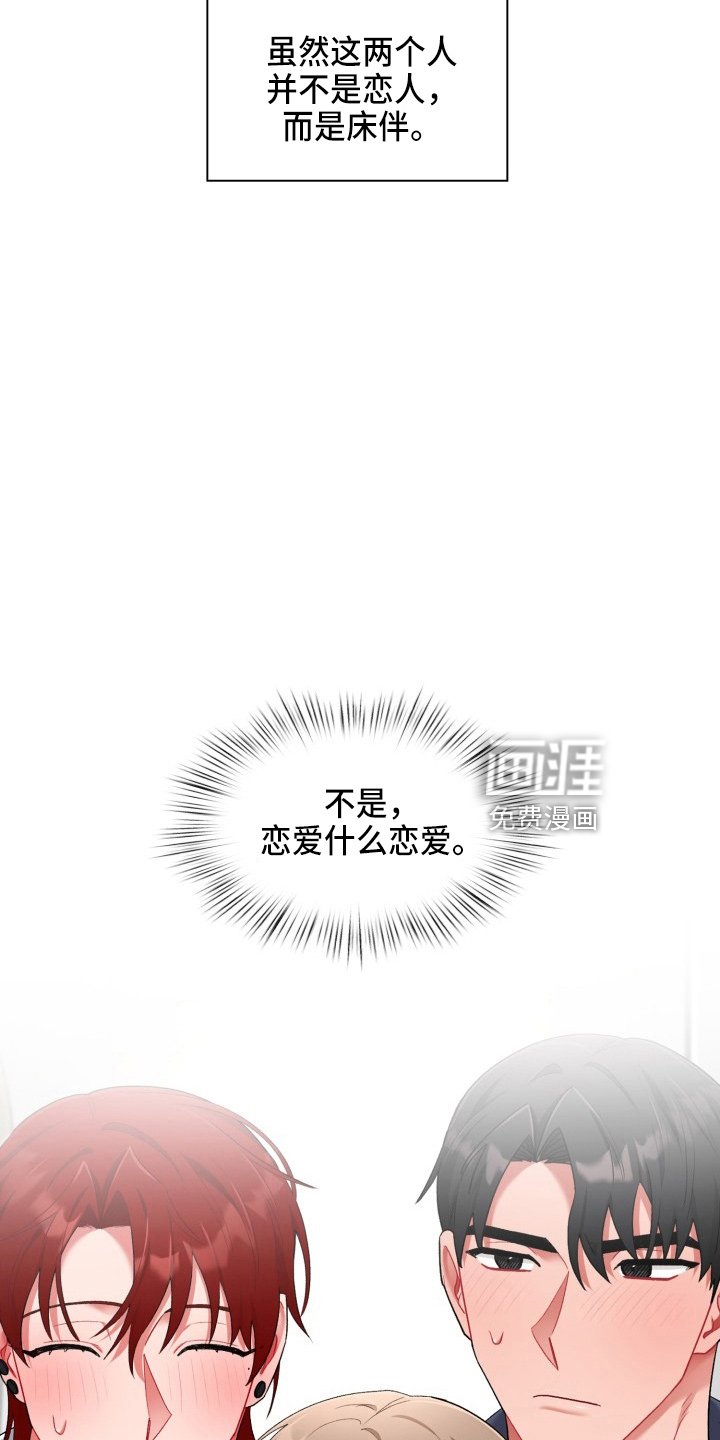 第26章：喜欢我