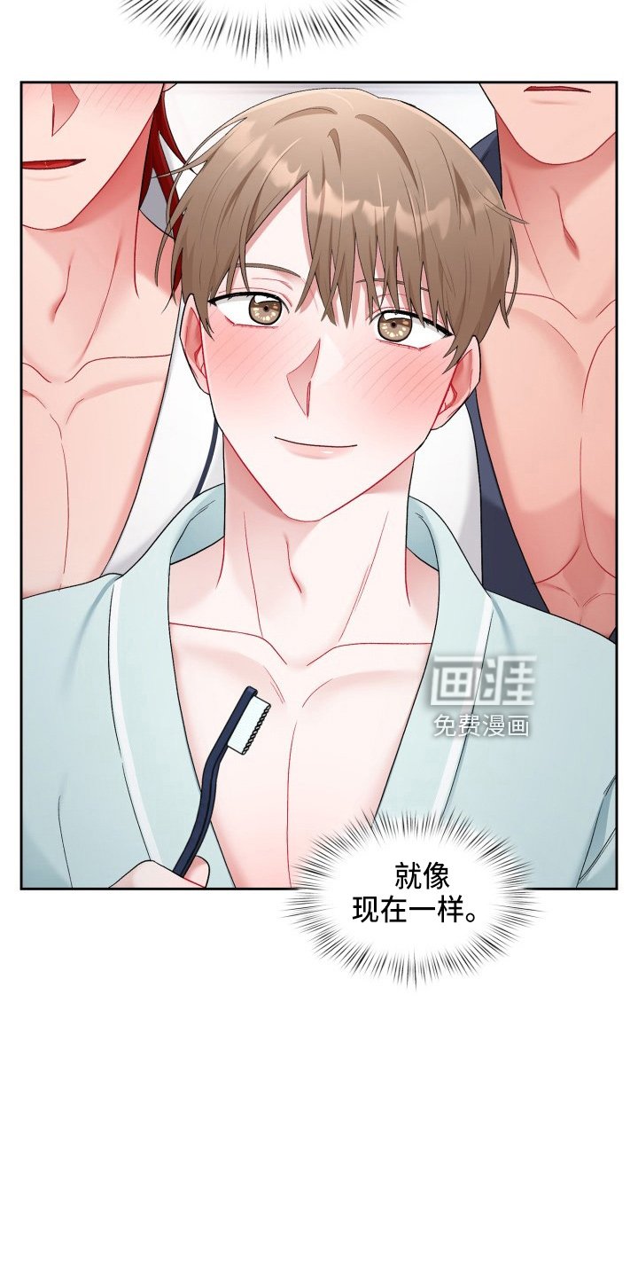 第26章：喜欢我