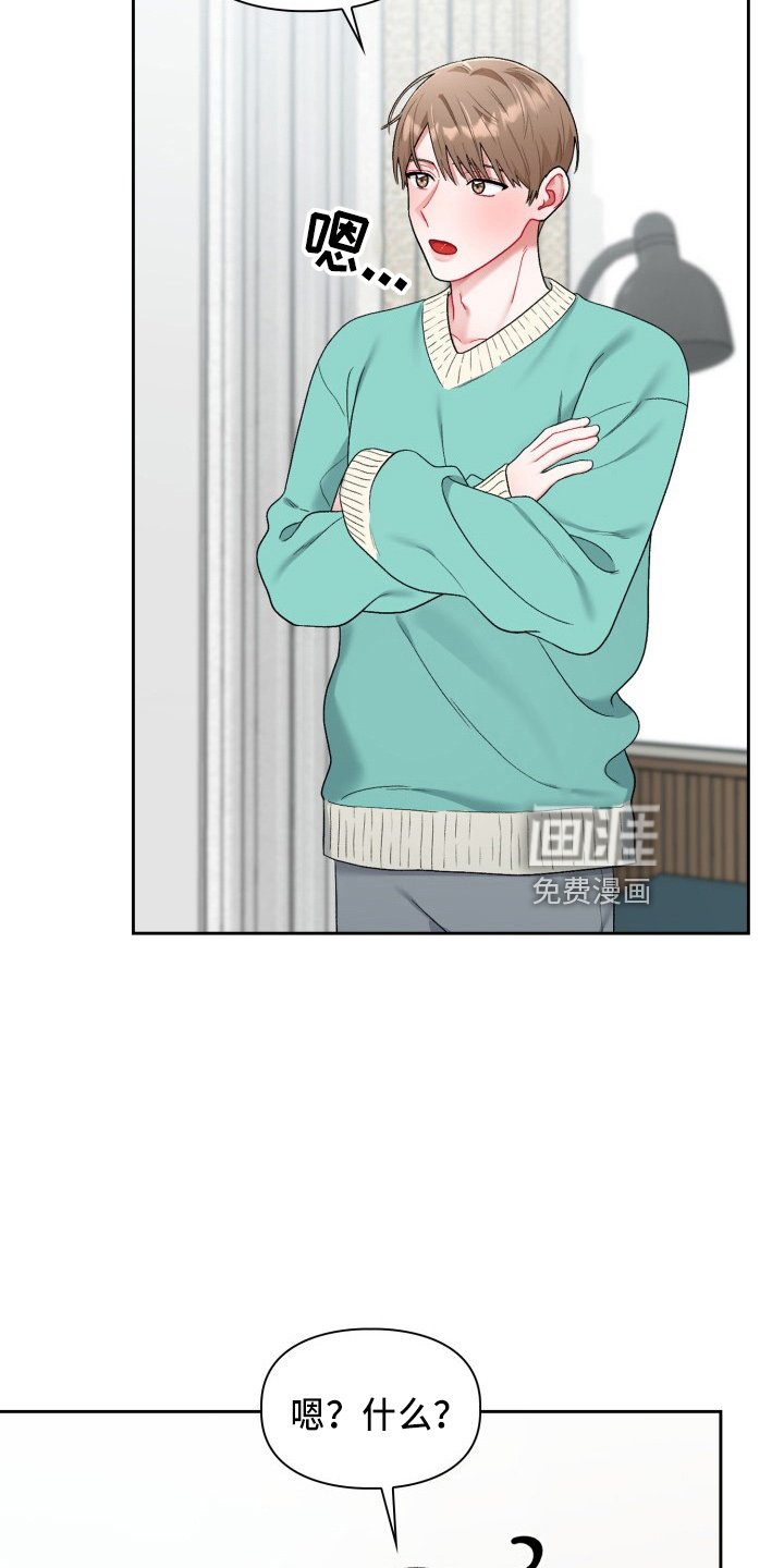 第27章：脸红
