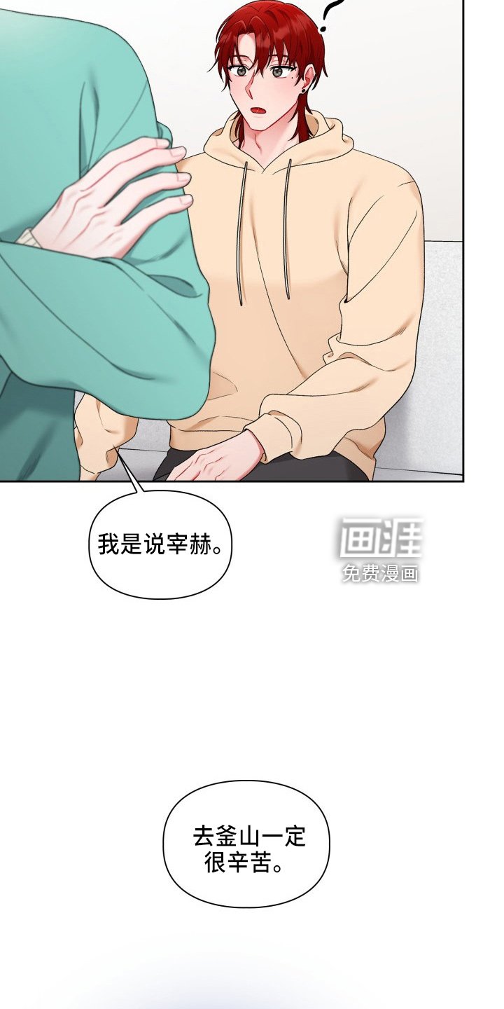 第27章：脸红