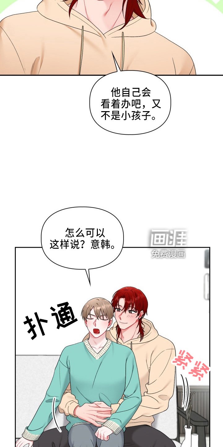 第27章：脸红