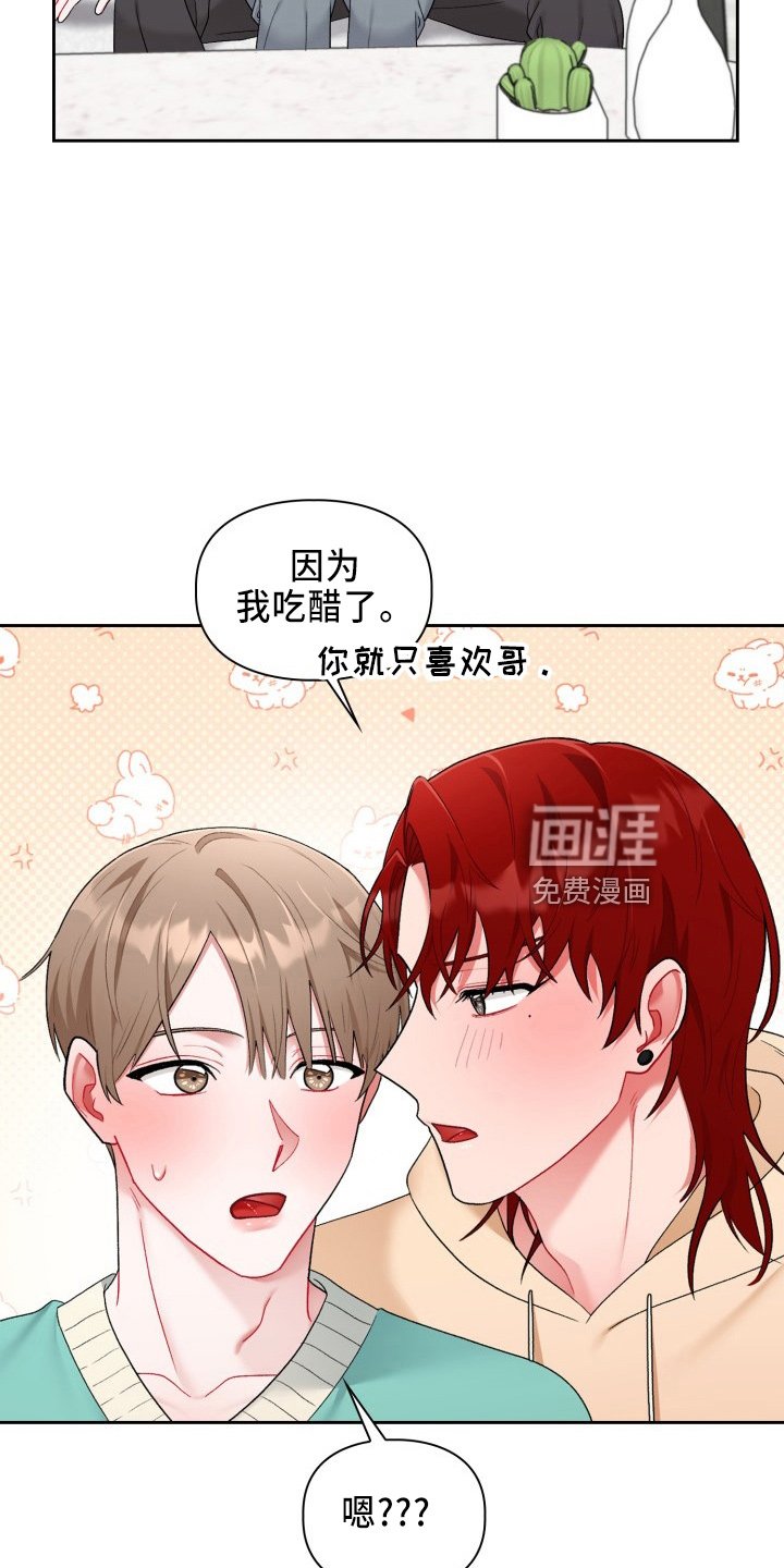 第27章：脸红