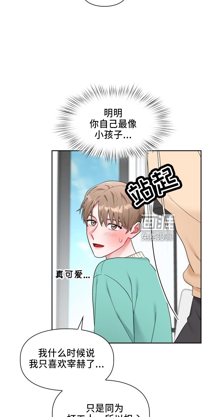 第27章：脸红