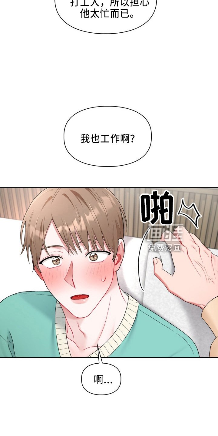 第27章：脸红