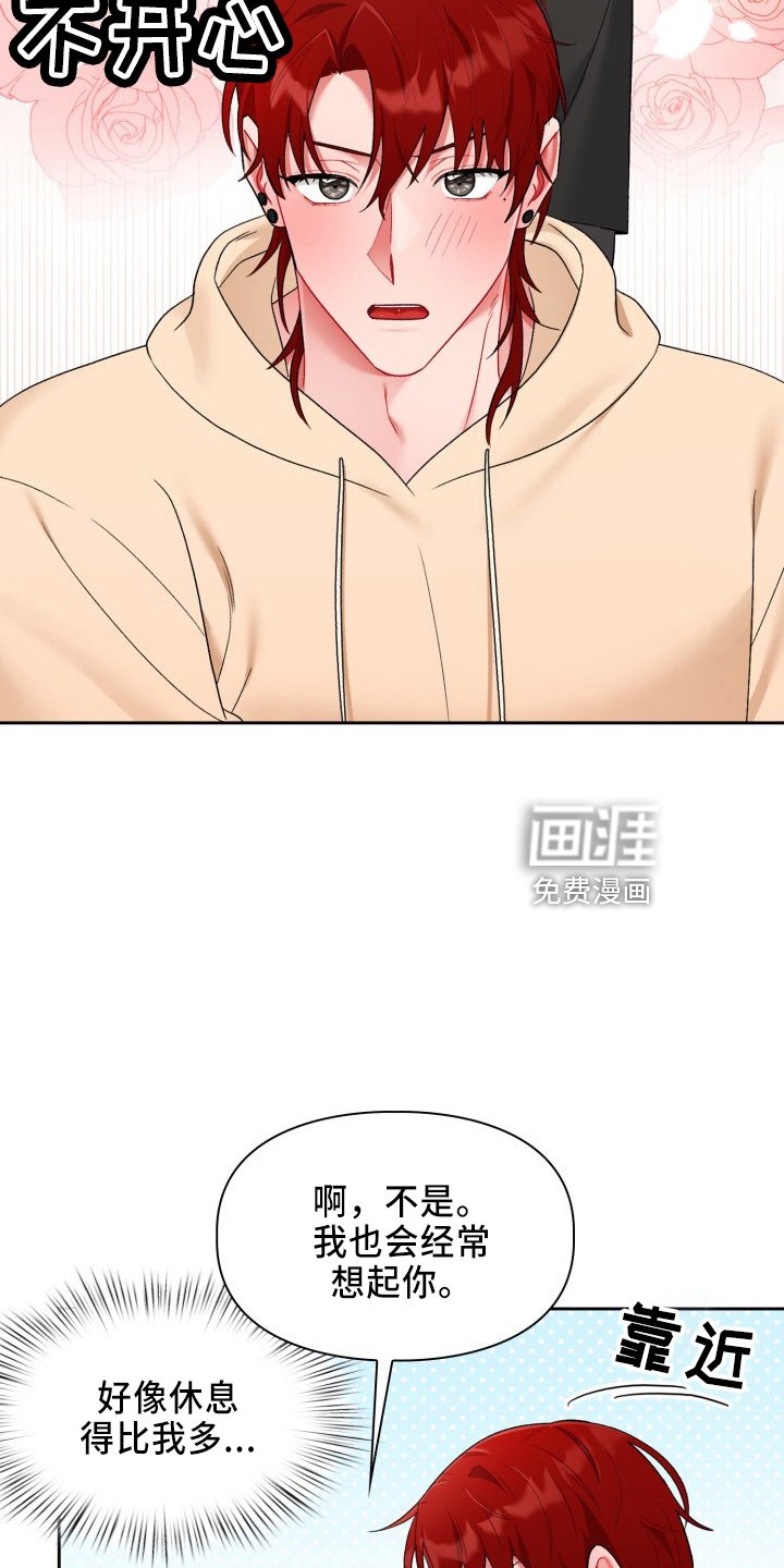 第27章：脸红