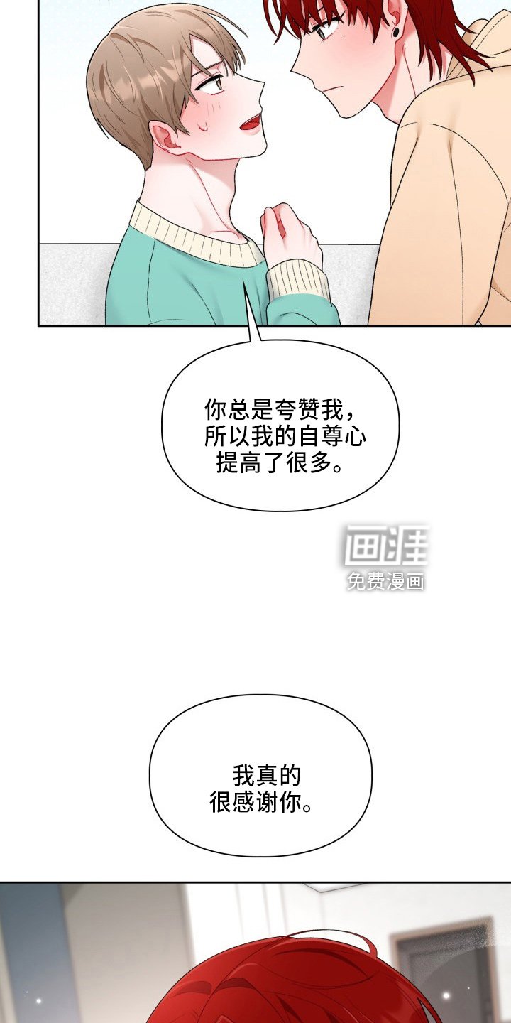 第27章：脸红