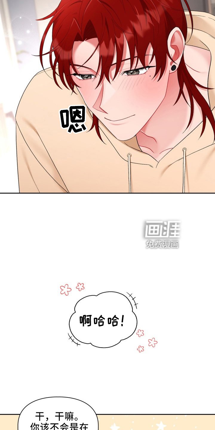 第27章：脸红
