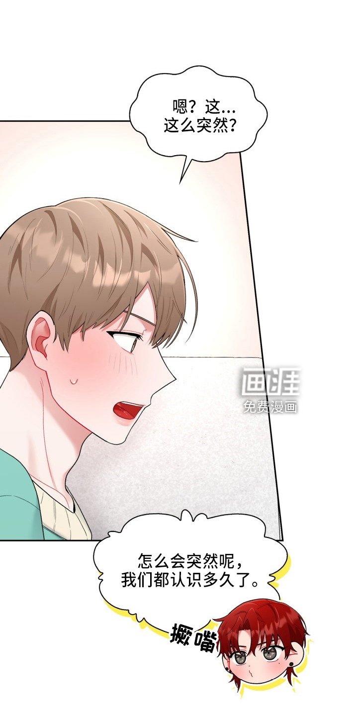 第27章：脸红