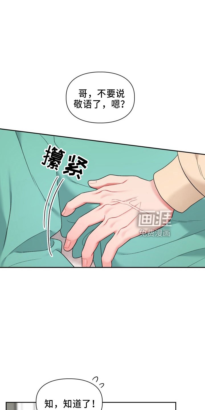 第27章：脸红