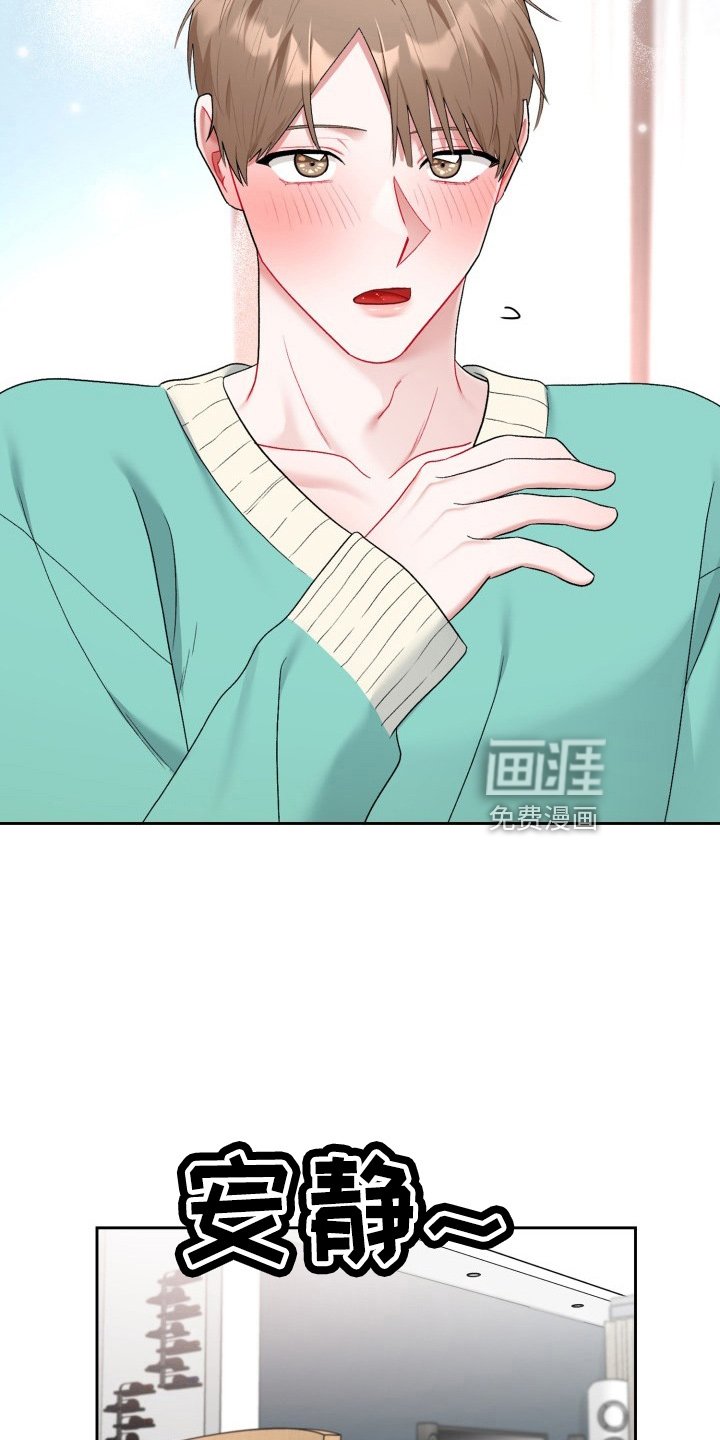 第27章：脸红