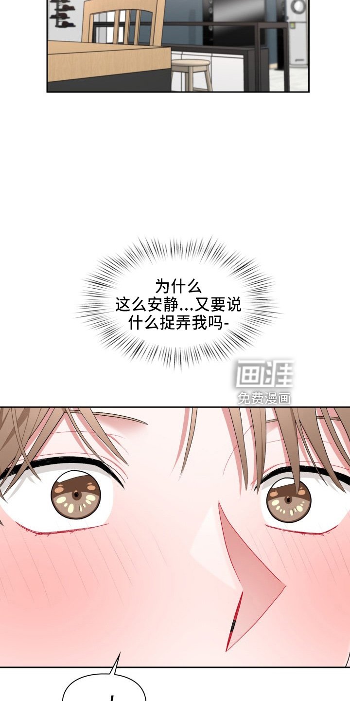 第27章：脸红
