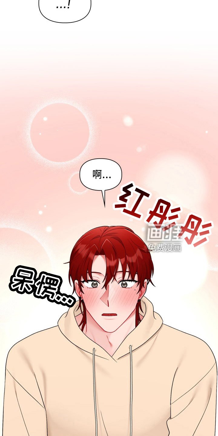 第27章：脸红